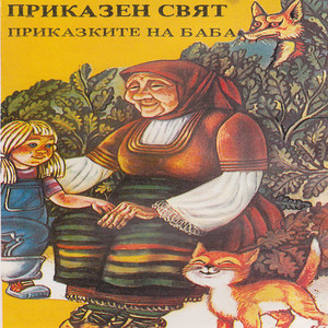 Две народни песни