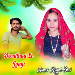 Devuthani Le Jyagi