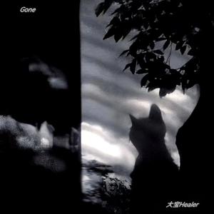Gone