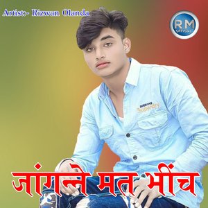 Jaanganne Mat Bheench