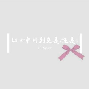 原来我跟你的关系价值1688