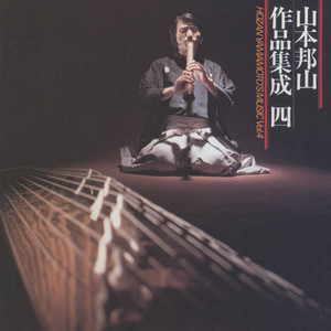 Futatsu no Genso 1st mov. Shinryuko