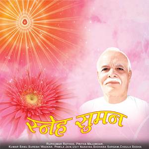 Yaadon Ke Anchal Mein Baba Basa Lo