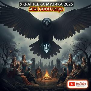 Раз,два,три - йду ворога шукати.