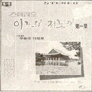 봄맞이
