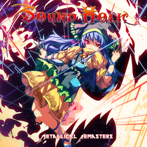 Idola Deux Ex Flamma