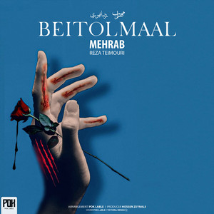 Beitolmaal