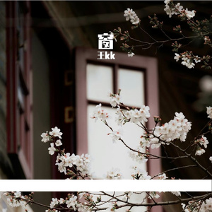 推开那扇窗（demo）