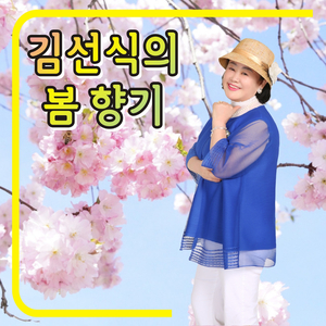 사는동안 (Cover Ver.)