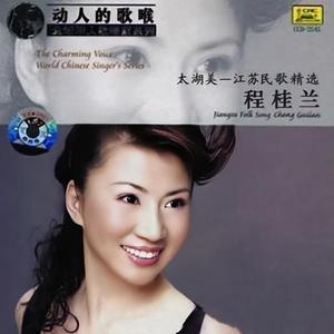 姑苏风光 (苏州方言版)