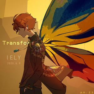 Transform（蜕变）
