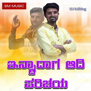 Instadag Adi Parichaya
