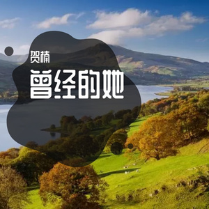 拥有7（纯音乐）