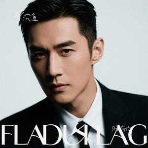 只要有你 (Cover 那英 & 孙楠)