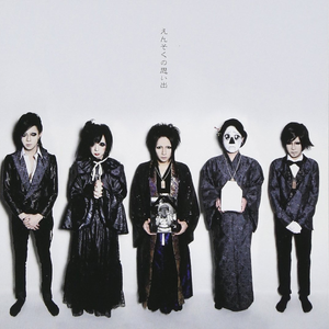 最後のえんそく