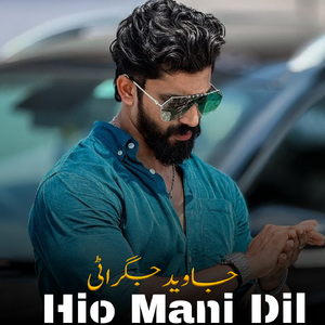 Hio Mani Dil