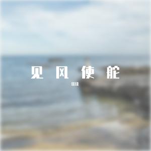 风声鹤唳（BGM版）