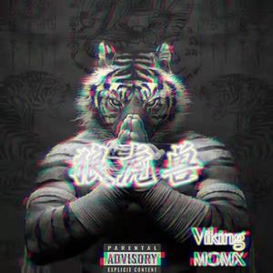 狼虎兽（Prod by GOAT CREW)