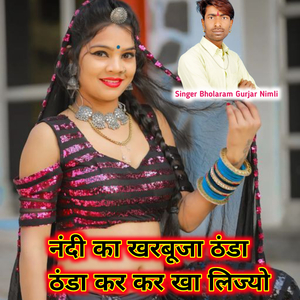 Nndi Ka Kharbuja Thnda Thnda kar Kha Lijyo