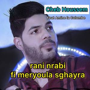 Rani nrabi fi meryoula sghayra