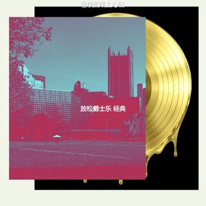 柔和的下班后时刻