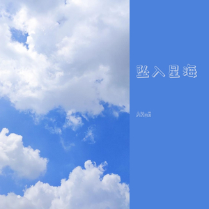 2019予你成歌（翻自 千月兔）