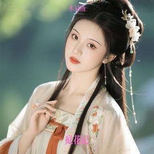 庭花记 (Cover 刘亦心 (可乐就是力量))