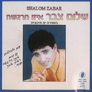 שהדרך נמשכת