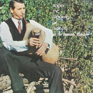 Pai i alepou na klepsi ornitha