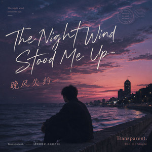 The Night Wind Stood Me Up（晚风失约）