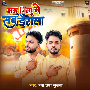 Mau Jila Se Sab Derala