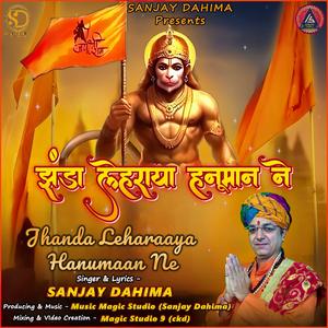 Jhanda Leharaaya Hanuman Ne