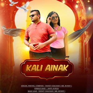 Kali Ainak