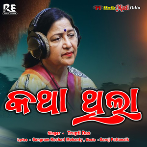 Katha Thila