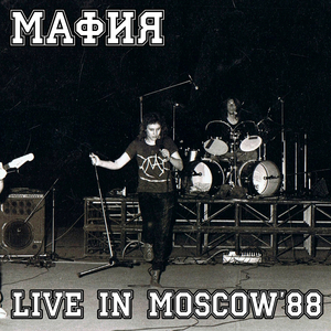 Черви (1988) [live]