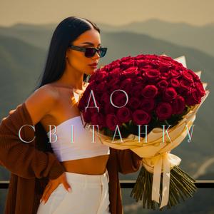 До світанку