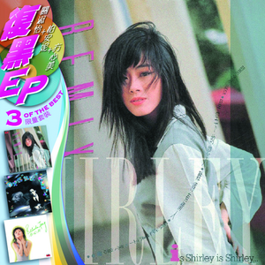 魔鬼的火窝 (REMIX VERSION)