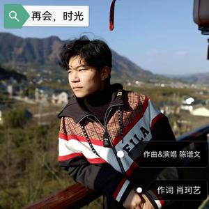 再会，时光