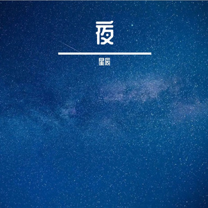寂静