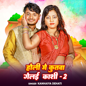 Holi Me Kutwa Gelay Kashi 2