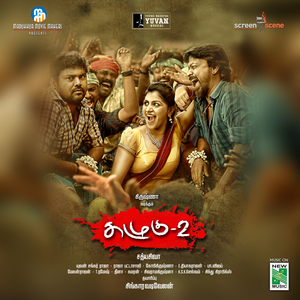 Sagala Kalavalli (From "Kazhugu 2")