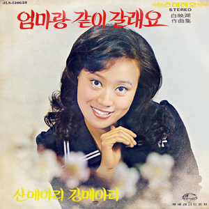 わたしの故郷は島の村