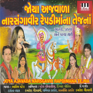 Narsang Veer Na Padkara