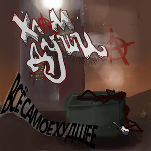 Пошли бухать!