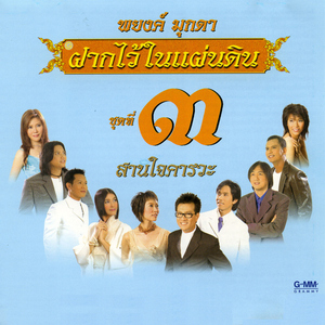 เพ็ญโสภา