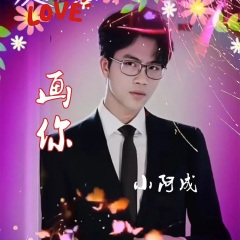 我的思念永不停歇