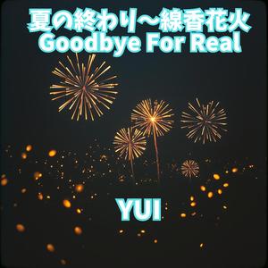 秋風と名前のない手紙｜Still Here
