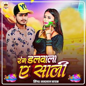 Rang Dalwala Ae Sali