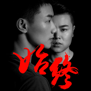 Don't you think of me（翻自 赵骏）