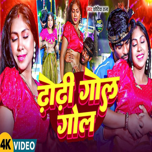 Dhodhi Gol Gol